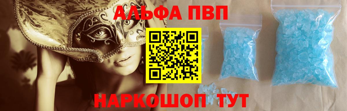 APVP крисы CK Серов