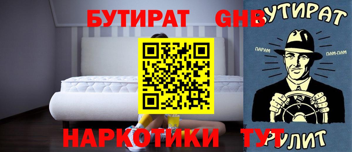 Бутират 99% Серов