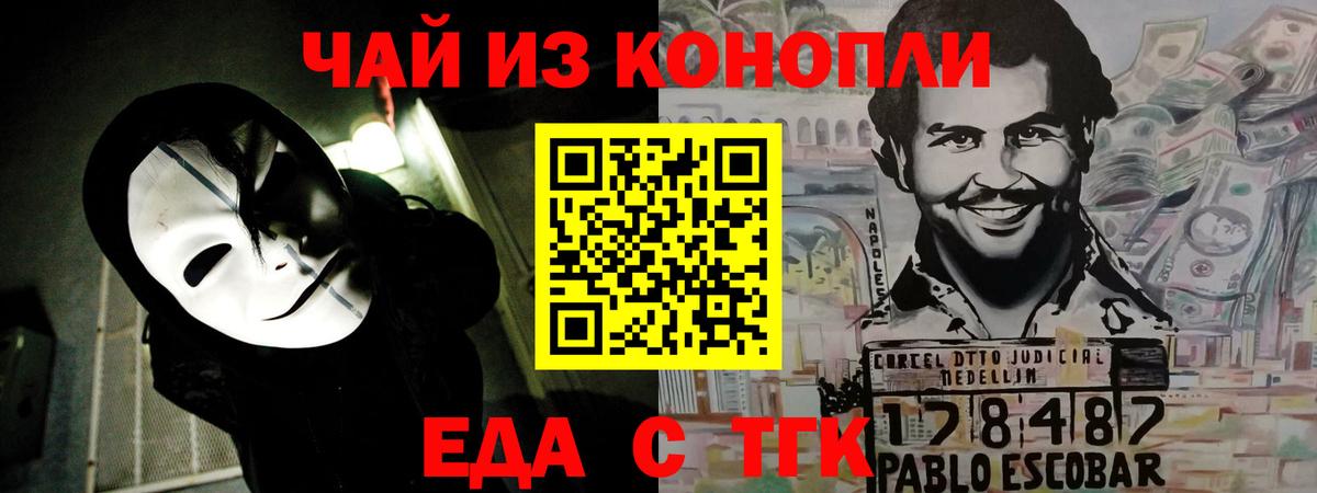 Серов  Cannafood марихуана  Вход с VPN 