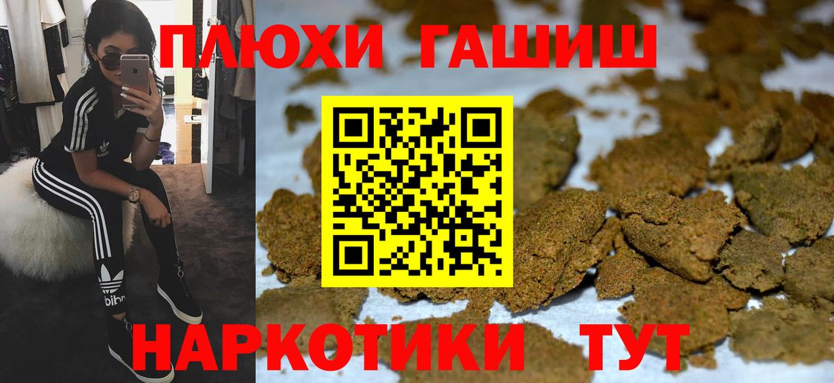 ГАШИШ Cannabis  Вход с VPN  Гашиш  Серов  Гашиш 40% ТГК 
