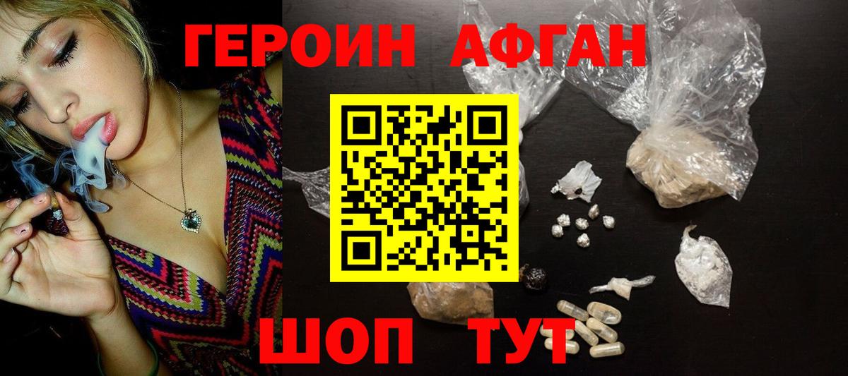 Героин  ГЕРОИН VHQ  Вход с VPN  Серов 