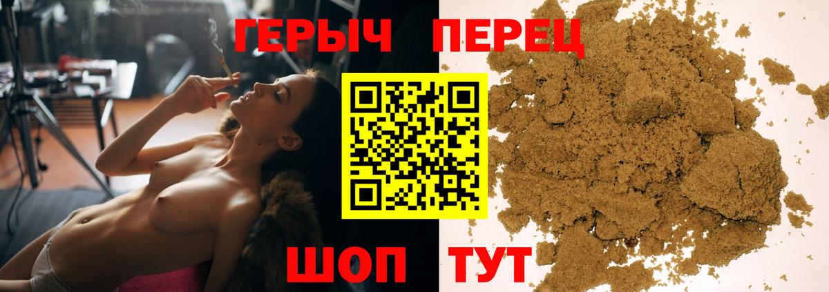 Героин Heroin Серов
