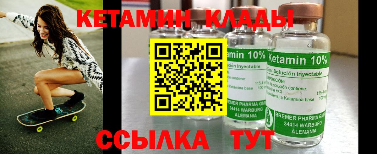 КЕТАМИН ketamine Серов