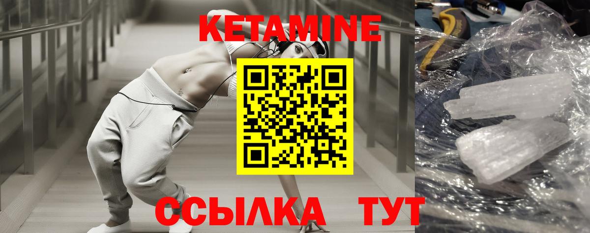 КЕТАМИН VHQ  Кетамин VHQ  Вход с VPN  Серов 