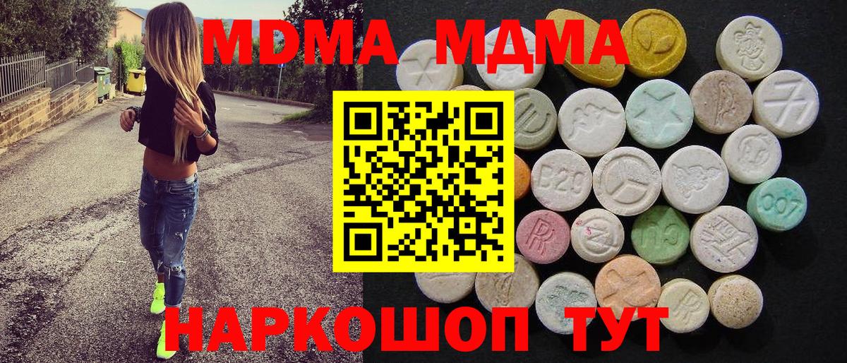 МДМА  MDMA Molly  МДМА Molly  Вход с VPN  Серов 