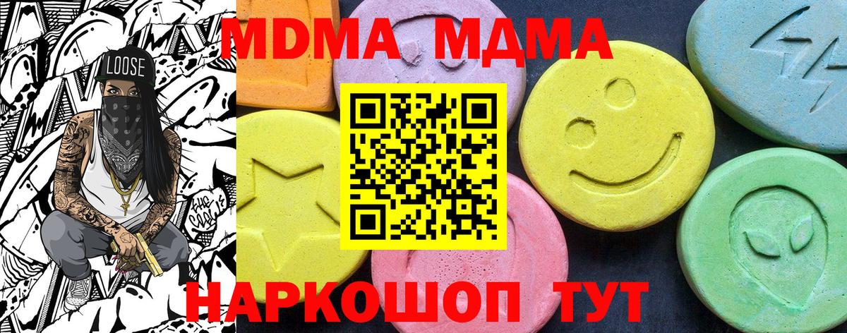 MDMA crystal Серов