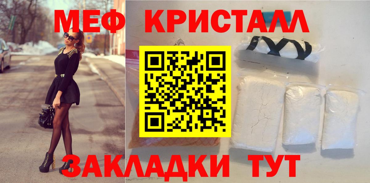 Серов  МЕФ  Вход с VPN  Мефедрон  МЯУ-МЯУ mephedrone  Меф мука 