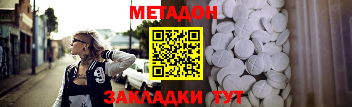 Серов  Метадон кристалл  Вход с VPN  Метадон мёд 