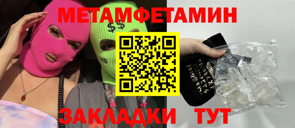 МЕТАМФЕТАМИН витя  МЕТАМФЕТАМИН витя  Вход с VPN  Серов 