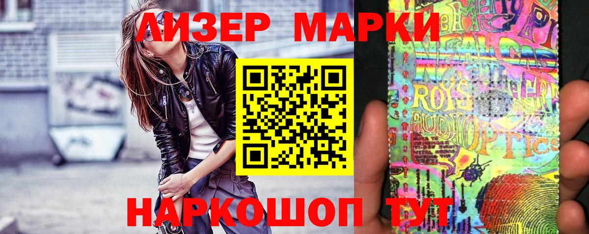 Марки 25I-NBOMe 1,5мг  Вход с VPN  Серов 