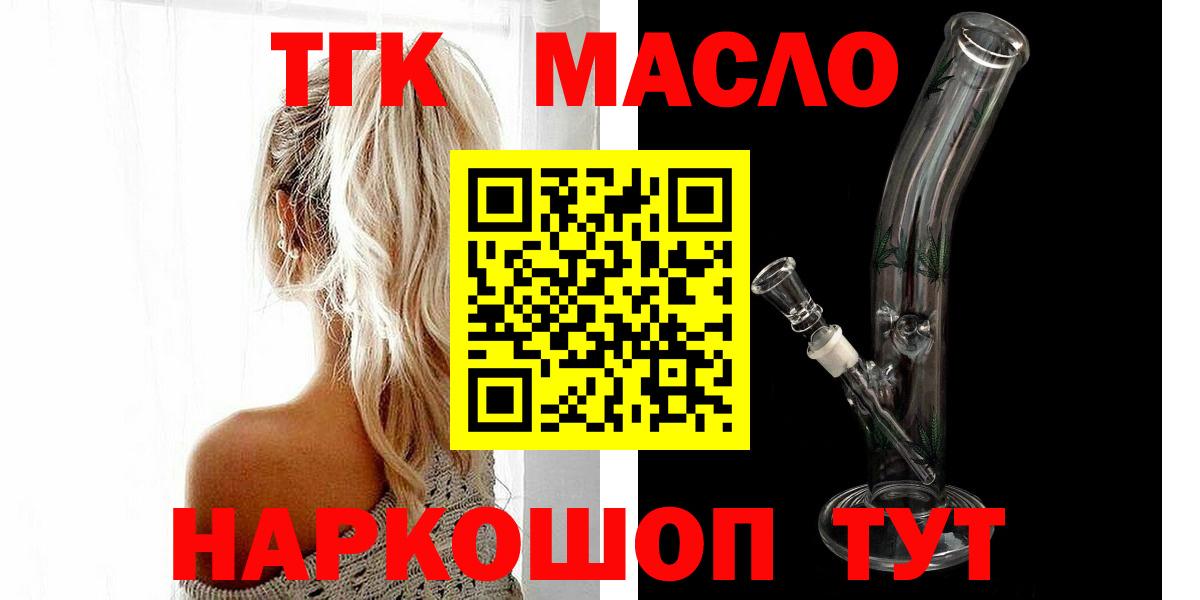 ТГК жижа  Дистиллят ТГК Wax  Вход с VPN  где продают наркотики  Серов 