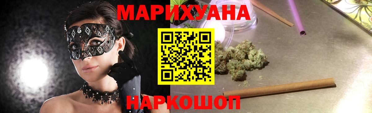 Бошки Шишки LSD WEED Серов